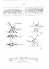 Патент ссср  198992 (патент 198992)