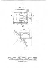 Измельчитель кормов (патент 677723)