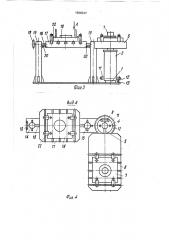 Устройство для пригонки штампов (патент 1666247)