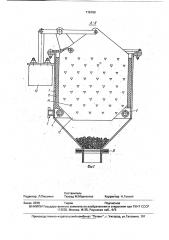 Многокамерный проточный электролизер (патент 776100)