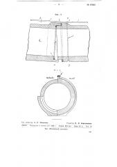 Способ устройства дренажа (патент 67895)