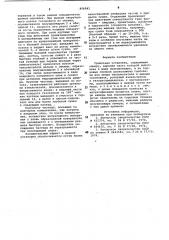 Сушильная установка (патент 956941)