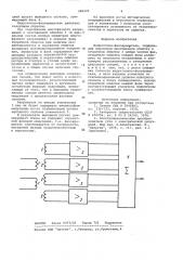 Индуктосин-фазовращатель (патент 980222)