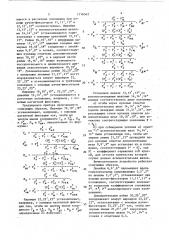 Вычислительное устройство для определения параметров автотипного цветорепродукционного процесса (патент 1716542)