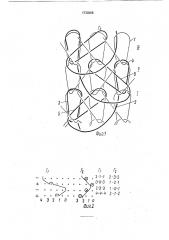 Одинарный основовязаный ворсовый трикотаж (патент 1730268)