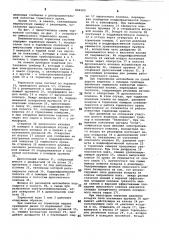 Пневматическая тормозная систематранспортного средства (патент 806505)