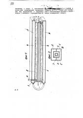 Приспособление для закрепления на киноленте жидких составов (патент 22467)