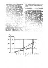 Способ обработки металлических конструкций (патент 1444361)