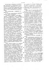 Устройство для управления стрелочным приводом (патент 1411199)