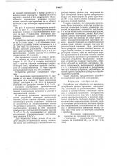 Устройство для обработки тел вращения (патент 776877)