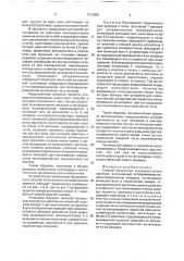 Способ получения монокристаллов кремния (патент 1773955)