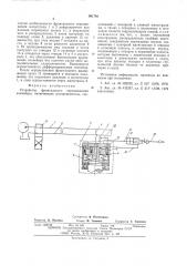 Устройство фронтального передвижения конвейера (патент 561793)