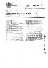 Способ прогноза выбросоопасности угольного пласта (патент 1308769)