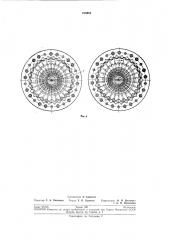Планетарный гидроусилнтель (патент 218603)