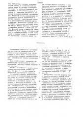 Устройство для сортирования твердых частиц суспензии (патент 1359386)