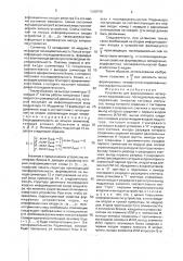 Устройство для формирования четверично-кодированных последовательностей (патент 1608799)