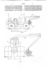 Лесозаготовительная колесная машина (патент 1792262)