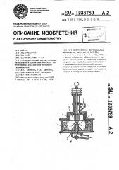 Центробежная вертикальная мельница (патент 1238789)