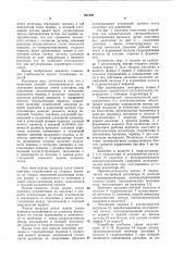 Способ автоматического регулирования процесса литья пластмасс под давлением (патент 861089)