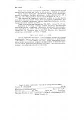 Способ обработки ювелирных и галантерейных изделий из сплавов драгоценных и цветных металлов (патент 119096)