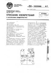 Гидросистема траншейного экскаватора (патент 1633066)