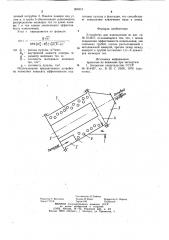 Устройство для измельчения (патент 965515)