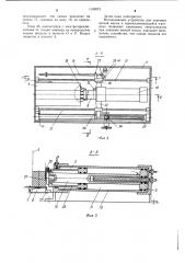 Устройство для упаковки вязкой массы в термосклеивающийся материал (патент 1169872)