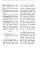 Оперативное запоминающее устройство (патент 394850)