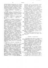 Установка для сборки и сваркипродольных швов обечаек (патент 799934)
