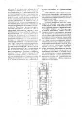 Тепловой поршневой двигатель (патент 1686209)