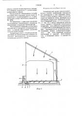 Устройство для сушки сельскохозяйственных кормов (патент 1759309)