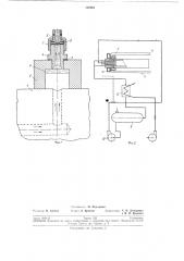 Патент ссср  192901 (патент 192901)