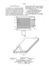 Устройство для изготовления фанеры (патент 935280)