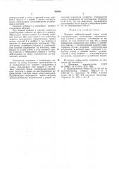 Траверса свободностоящей опоры линии электропередачи (патент 549566)