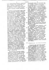 Устройство для определения функции плотности вероятностей (патент 746551)