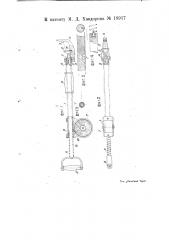 Прибор для связывания проволокой арматурных стержней при железобетонных работах (патент 18917)