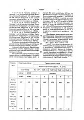 Способ получения фосфолипазы д (патент 1822878)