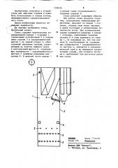 Топка (патент 1198330)