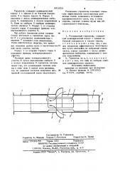 Резонансный глушитель (патент 883529)