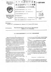 Способ клатрации парафиновых углеводородов (патент 237856)