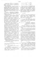 Устройство для измерения девиации частоты (патент 1323976)
