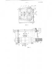Устройство для поперечной прокатки металлов (патент 113434)