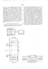 Механизм управления органами резания стволообрабатывающих машин роторного типа (патент 167031)