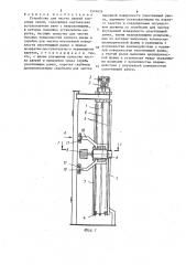 Устройство для чистки дверей коксовых печей (патент 1574624)