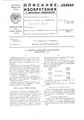 Способ получения оксихлорида вольфрама (+3) (патент 654544)