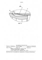 Способ изготовления полых тонкостенных изделий (патент 1292862)
