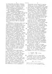 Шихтованный магнитопровод трансформатора (патент 1511776)
