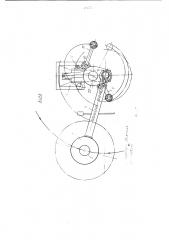Установка для наружной мойки автомобиля (патент 1114572)