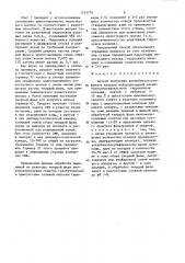 Способ получения алкилбензолсульфоната кальция (патент 1353775)