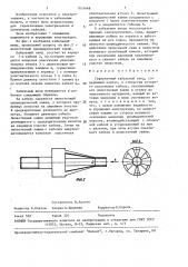 Герметичный кабельный ввод (патент 1631648)